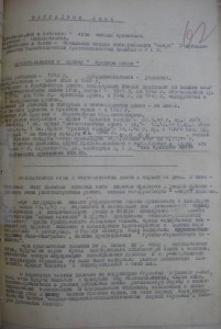 Комплект на подполковника НКВД