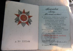 ОВ -2ст юб.(1 013 746) с док.ЛЮКС