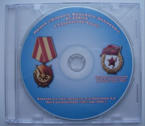 Б.К.З.№239*** Кавалер Ком.полка г.майор  4-УКРАИНСКИЙ ФРОНТ