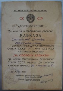 Док на КАВКАЗ Армянской ССР литера "Ш"