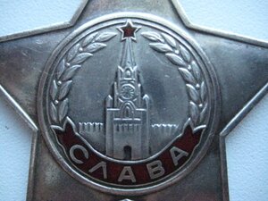 Слава с чертой, 725***