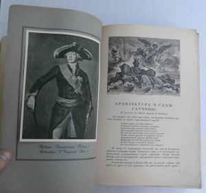 Старые годы.Июль-Сентябрь.Март.1914 г.