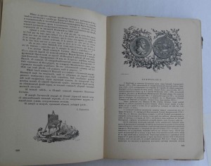 Старые годы.Июль-Сентябрь.Март.1914 г.