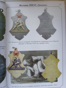 ВТОРАЯ ТРУДОВАЯ СЛАВА.