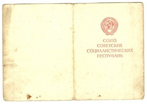Заполярье на кавалера с интересной фамилией