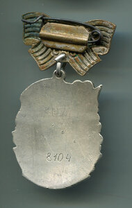 Мат. слава 3ст №8104 без МД