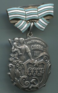 Мат. слава 3ст №191528