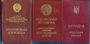 Боевой компл. гв. старшины Мухина О.П.  БКЗ; КЗ; ОС 3ст. ОВю