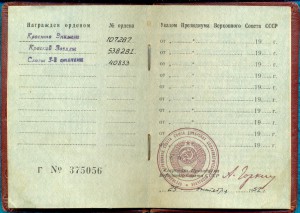 Боевой компл. гв. старшины Мухина О.П.  БКЗ; КЗ; ОС 3ст. ОВю