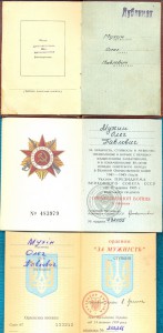 Боевой компл. гв. старшины Мухина О.П.  БКЗ; КЗ; ОС 3ст. ОВю