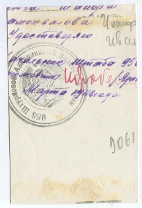 КЗ № 365988 + ООВ 2 ст № 719377+ КЗ лодочка№3120350 док