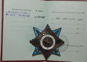 "КРАБ"  3  ( № 56*** ) с документом