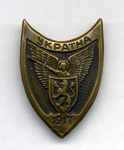 Украина 1917г.