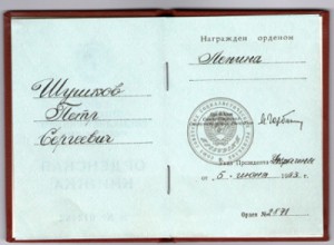 Владимир Ильич от Леонида Макаровича (№2871! 1993г!!!).