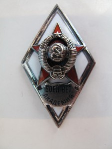 ромб ВОЕН. ВЕТ. Академия