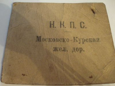ЖД.документы.