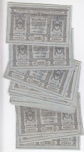 5 руб 1918г Сибирского временного правительства  15 шт