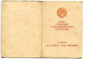 Сталинград, Вена, Будапешт, Прага и Япония все на одного