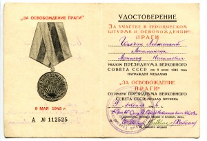 Сталинград, Вена, Будапешт, Прага и Япония все на одного