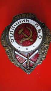 Отличник ПВО шмс нкпс.