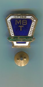 МОСВОДТОРГ.