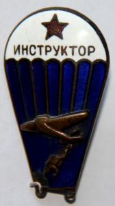 Парашютист-инструктор,1940 г.