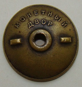 ОВ-2 № 3722  сопля