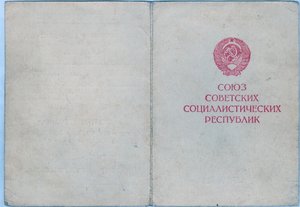 Удостоверение за ПРАГУ