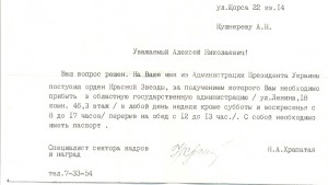 Владимир Ильич от Леонида Макаровича (№2871! 1993г!!!).