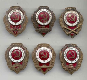 6 Отличников военных-ПРОДАНЫ