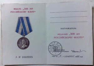 куплю чистый док к "300 лет Российского флота"