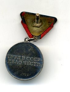 ТО 17061