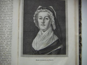 Журнал "Исторический Вестник" (апрель, 1883 г)