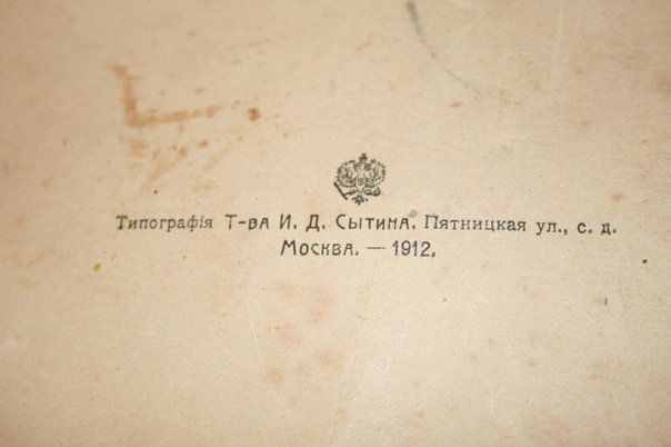 Д.В.Философов - Старое и новое (1912 г)