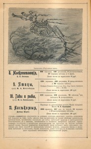 Иллюстрированный каталог изданий акционерного общества Брокг