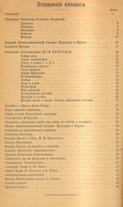 Иллюстрированный каталог изданий акционерного общества Брокг