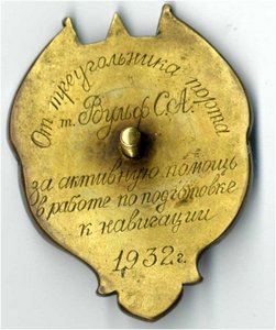 Лучшему ударнику ДС