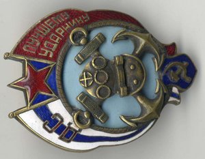 Лучшему ударнику ДС