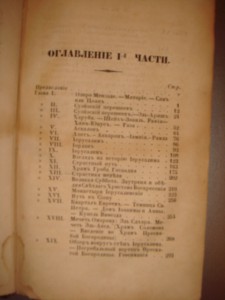 Путешествие по святой земле Порова