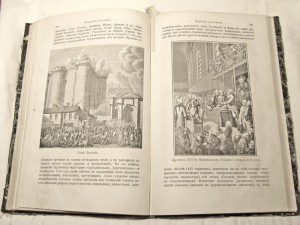 Журнал "Исторический Вестник" (апрель, 1883 г)