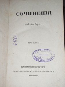 А.С. Пушкин 1838 г. История Пугачевского бунта.