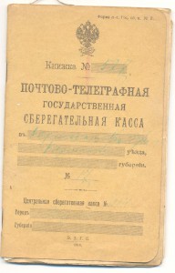 К-т  Док-тов на Георгиевского кавалера (Сапера) С наградными