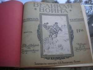 *ВЕЛИКАЯ ВОЙНА*8 томов.