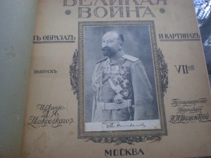 *ВЕЛИКАЯ ВОЙНА*8 томов.