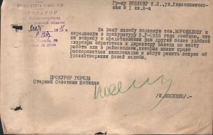 Доки и бумаги революционера,партизана, борца с бандами Махно