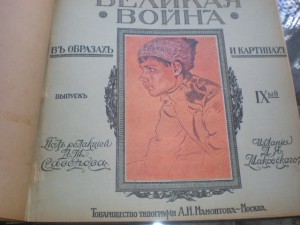 *ВЕЛИКАЯ ВОЙНА*8 томов.