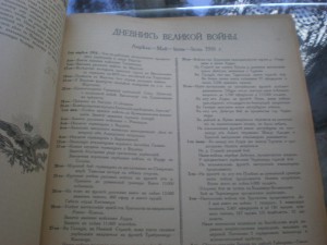 *ВЕЛИКАЯ ВОЙНА*8 томов.