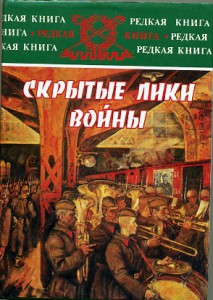 Редкая книга