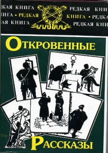 Редкая книга