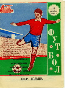 Краб № 17 040, в родной коробке